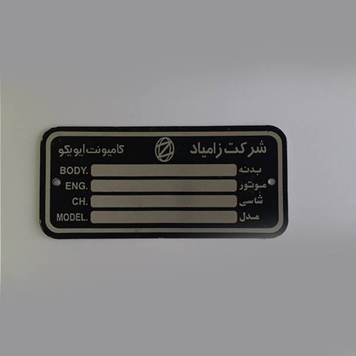 چاپ پلاک آلومینیوم