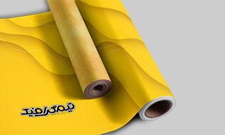 چاپ کاغذ دیواری