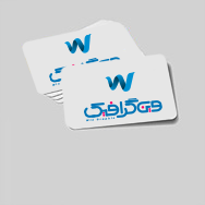 کارت ویزیت لمینت برجسته