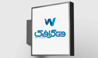 چاپ لایت باکس - بک لایت