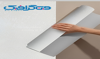 چاپ کاغذ دیواری