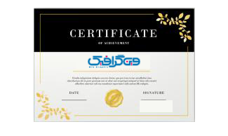 چاپ گواهینامه